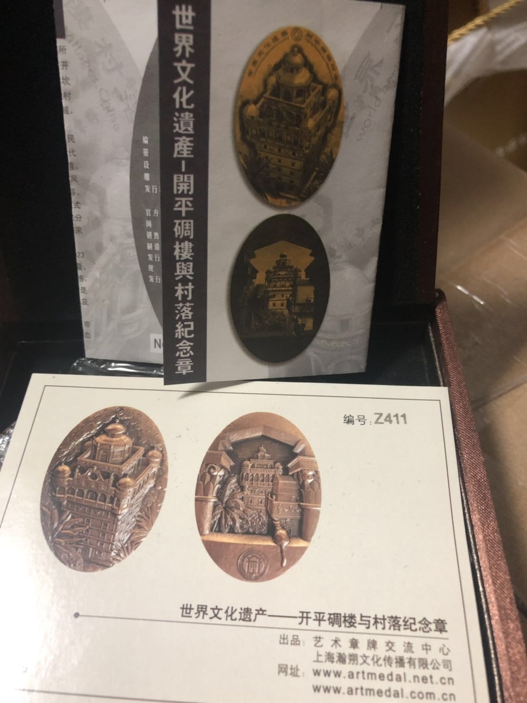 雕塑与币章 开平碉楼与村落纪念章（紫铜）