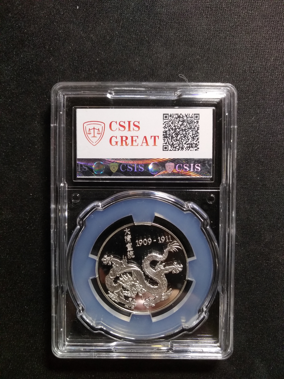 【鲸贝乐淘】第昃号拍卖 【德国银章】末代皇帝溥仪银章