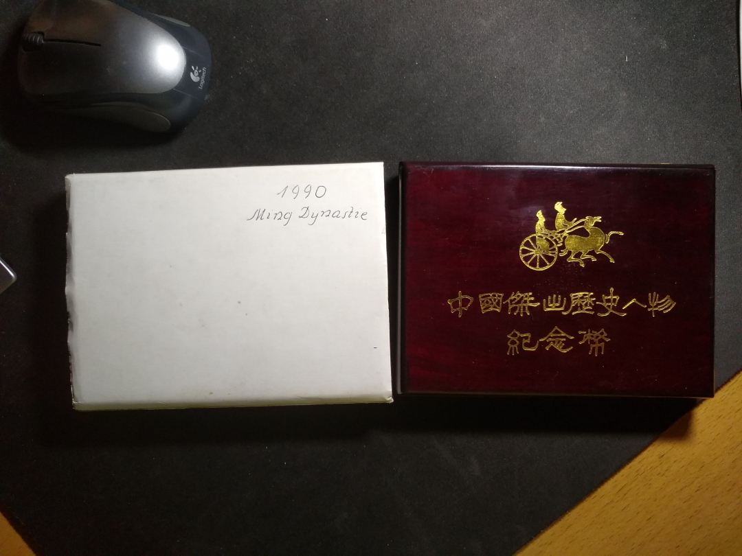 【鲸贝乐淘】第昃号拍卖 【中国银币套装】1990年中国历代人物银币套装