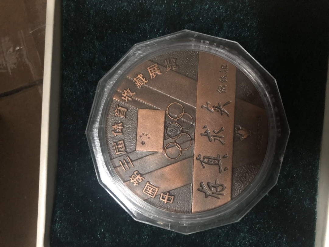 雕塑与币章 存真求实