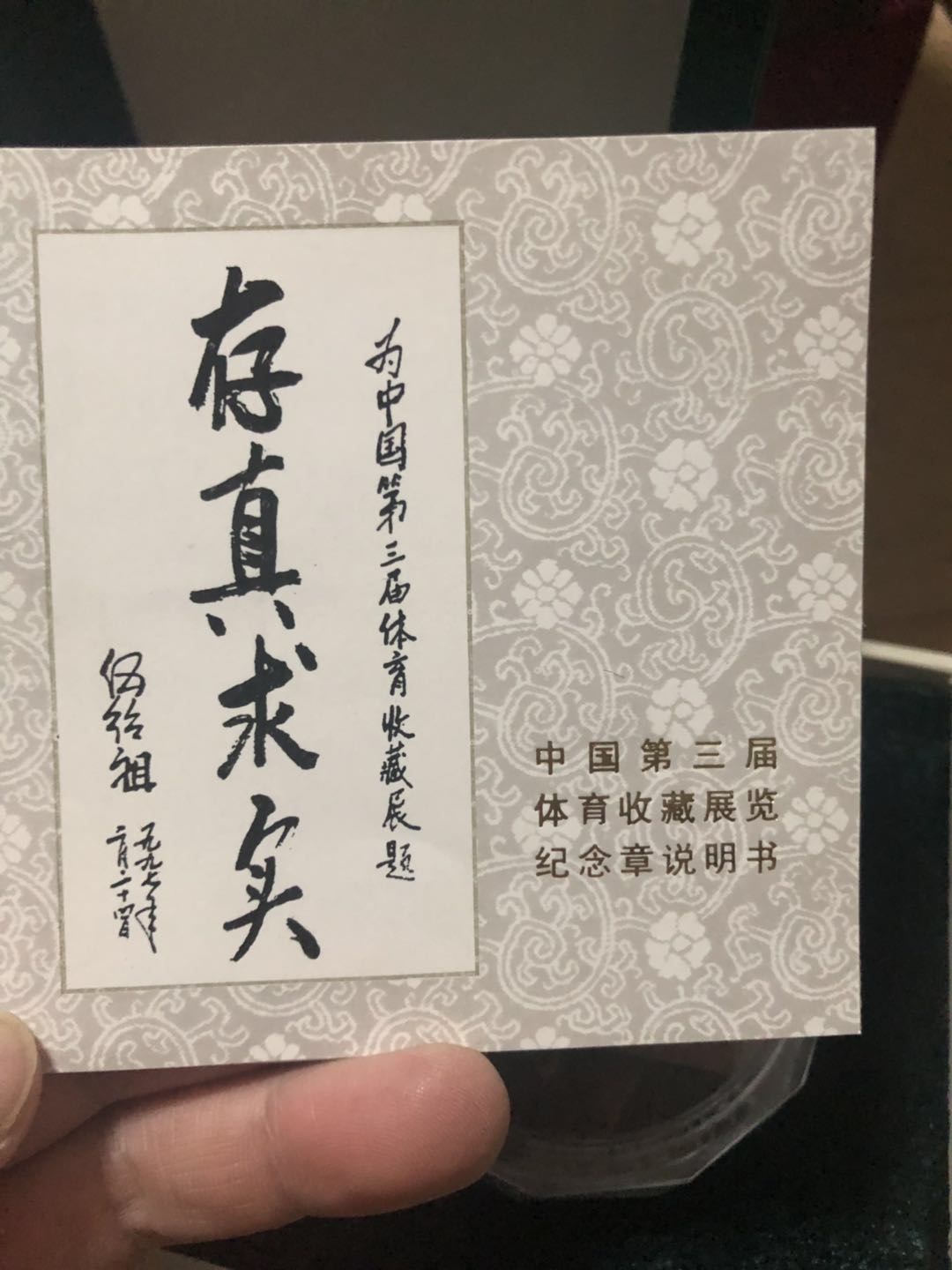 雕塑与币章 存真求实