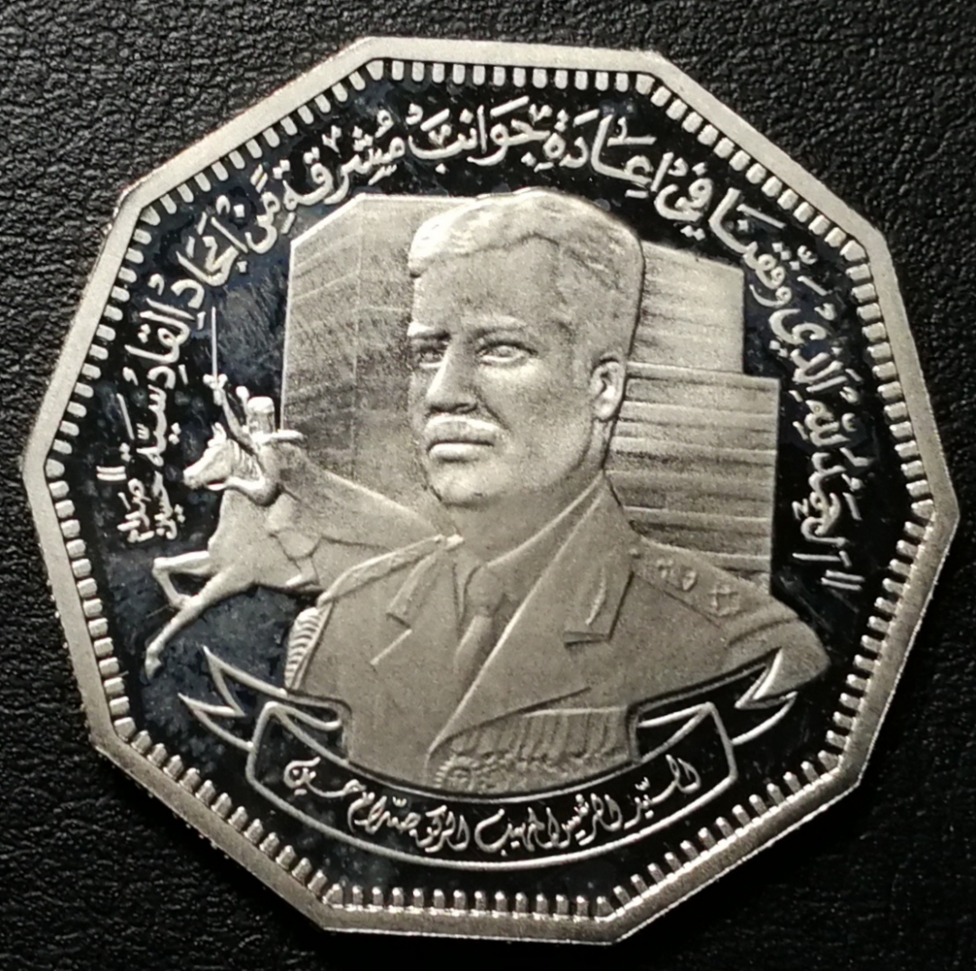 凡希社世界钱币微拍第七十五期 1980伊拉克纪念第纳尔PROOF