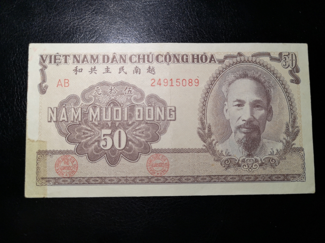 《外钞收藏家》第六十二期拍卖目录 越南民主共和国50元  vf品相