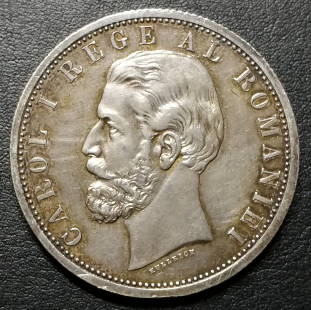 凡希社世界钱币微拍第七十五期 1901罗马尼亚5列XF/AU有焊点