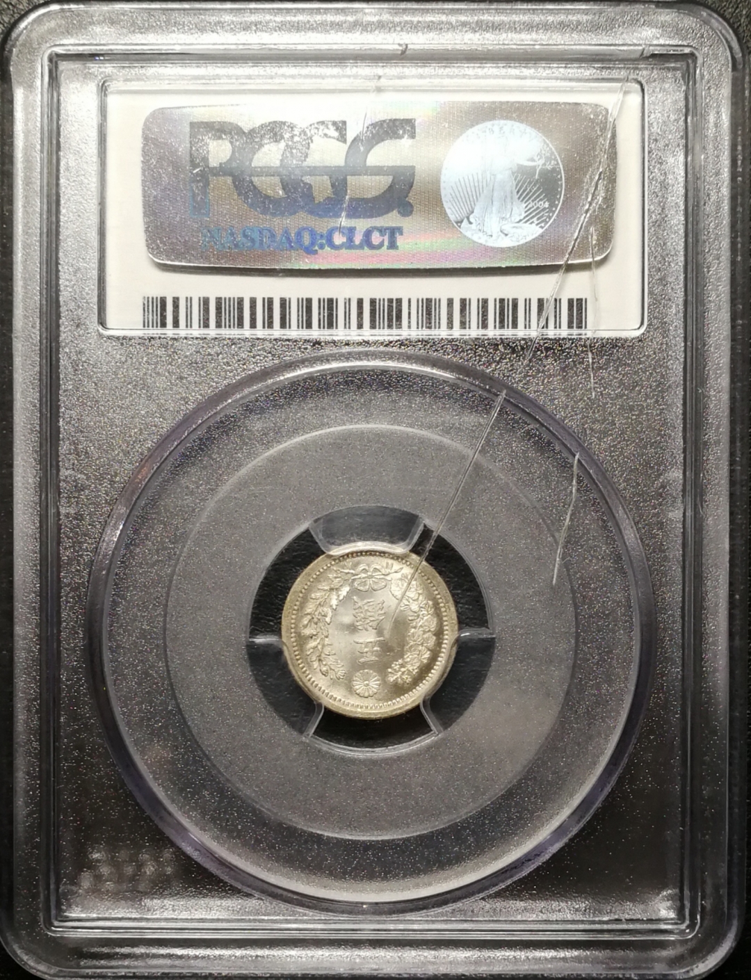 凡希社世界钱币微拍第七十五期 日本明治八年5分PCGS-MS66