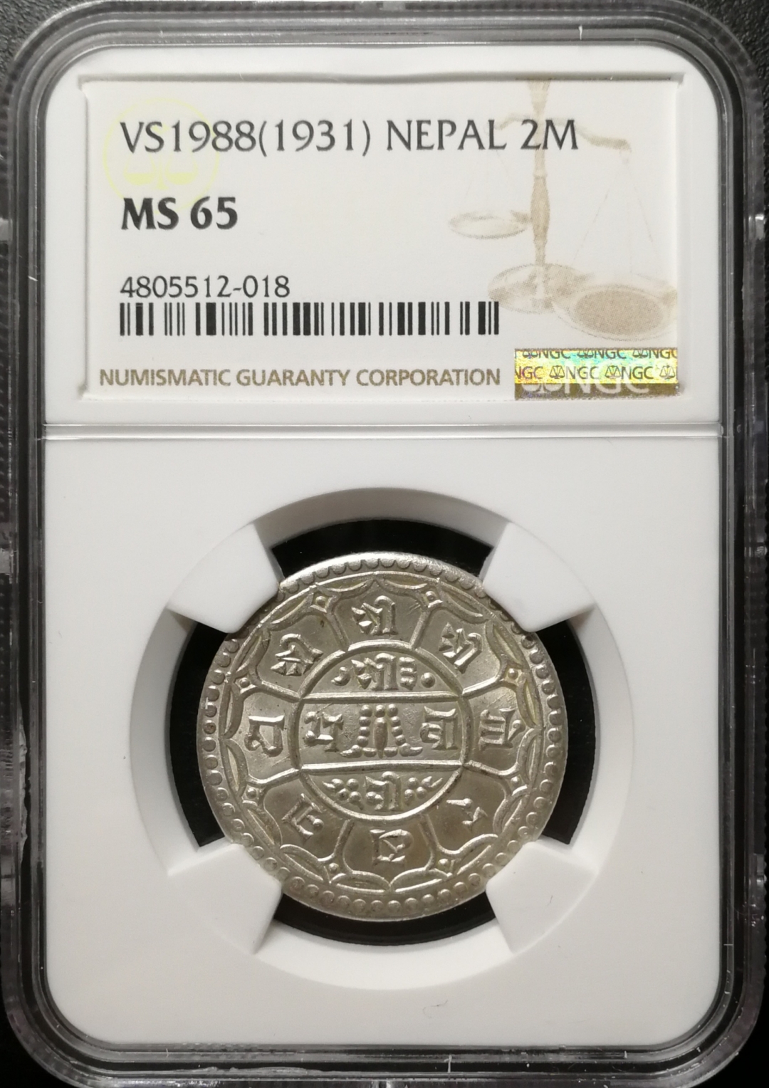 凡希社世界钱币微拍第七十五期 1931尼泊尔2茂哈银币NGC-MS65