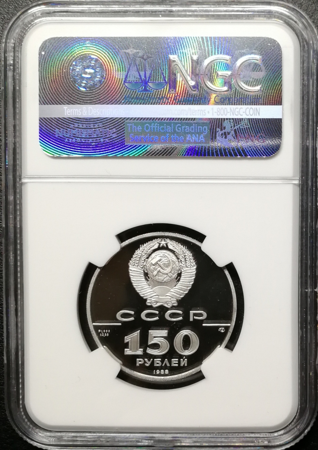 凡希社世界钱币微拍第七十五期 1988苏联150卢布铂金币NGC-PF69UC