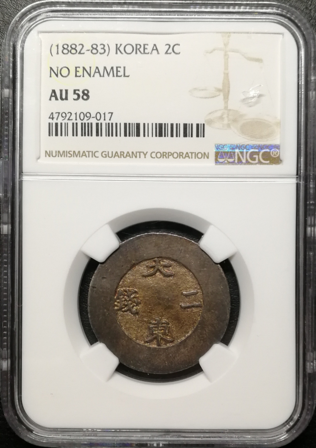 凡希社世界钱币微拍第七十五期 朝鲜大东二钱银币NGC-AU58