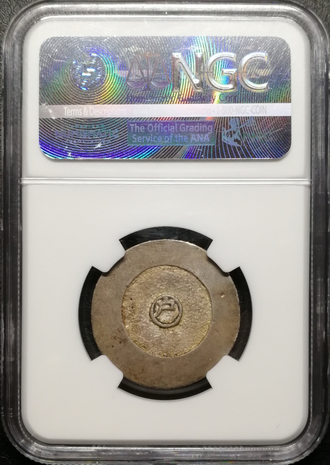 凡希社世界钱币微拍第七十五期 朝鲜大东二钱银币NGC-AU58