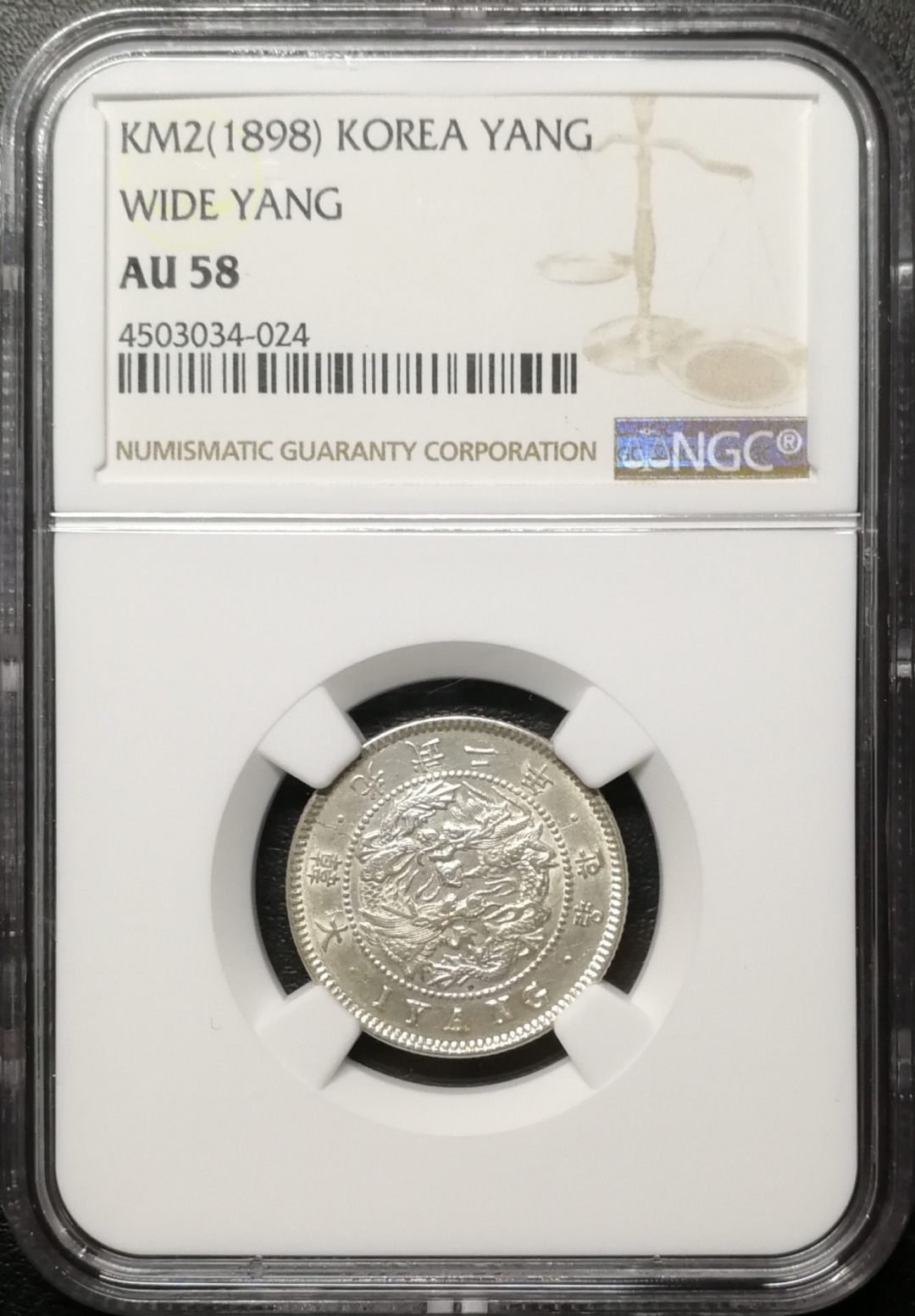 凡希社世界钱币微拍第七十五期 光武二年一两NGC-AU58