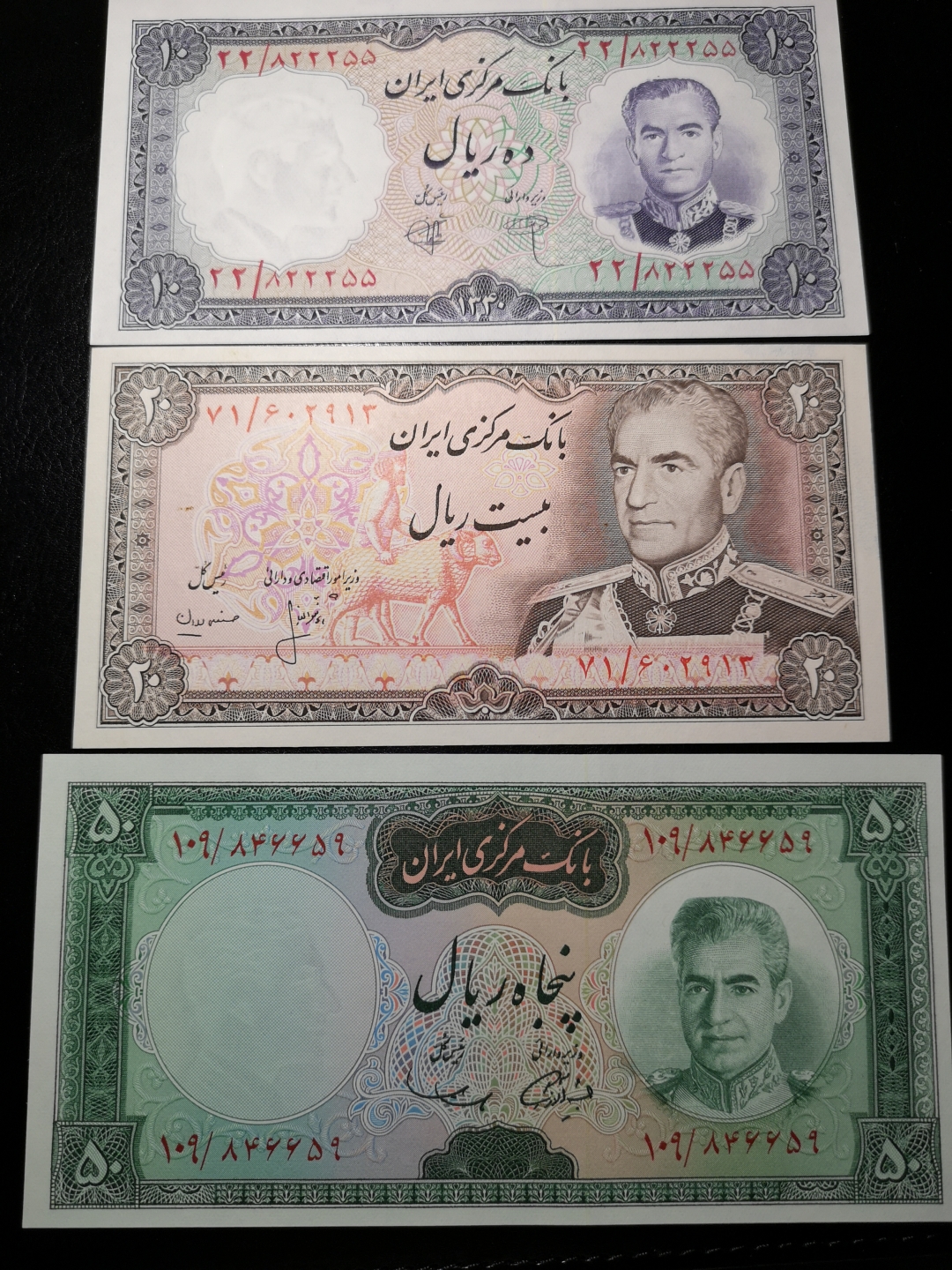 《外钞收藏家》第六十二期拍卖目录 伊朗10、20、50三张 全新unc