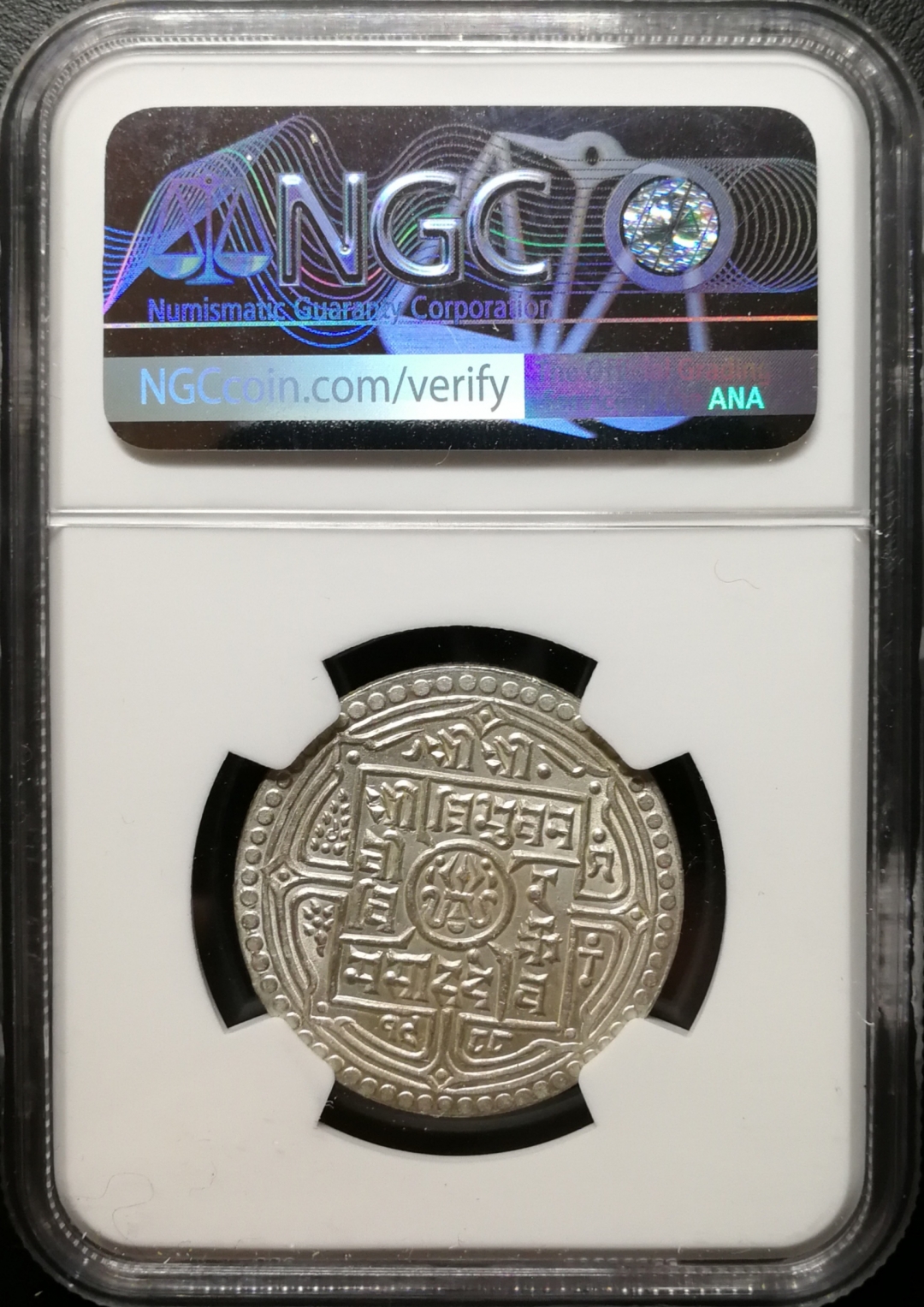 凡希社世界钱币微拍第七十五期 1931尼泊尔2茂哈银币NGC-MS65