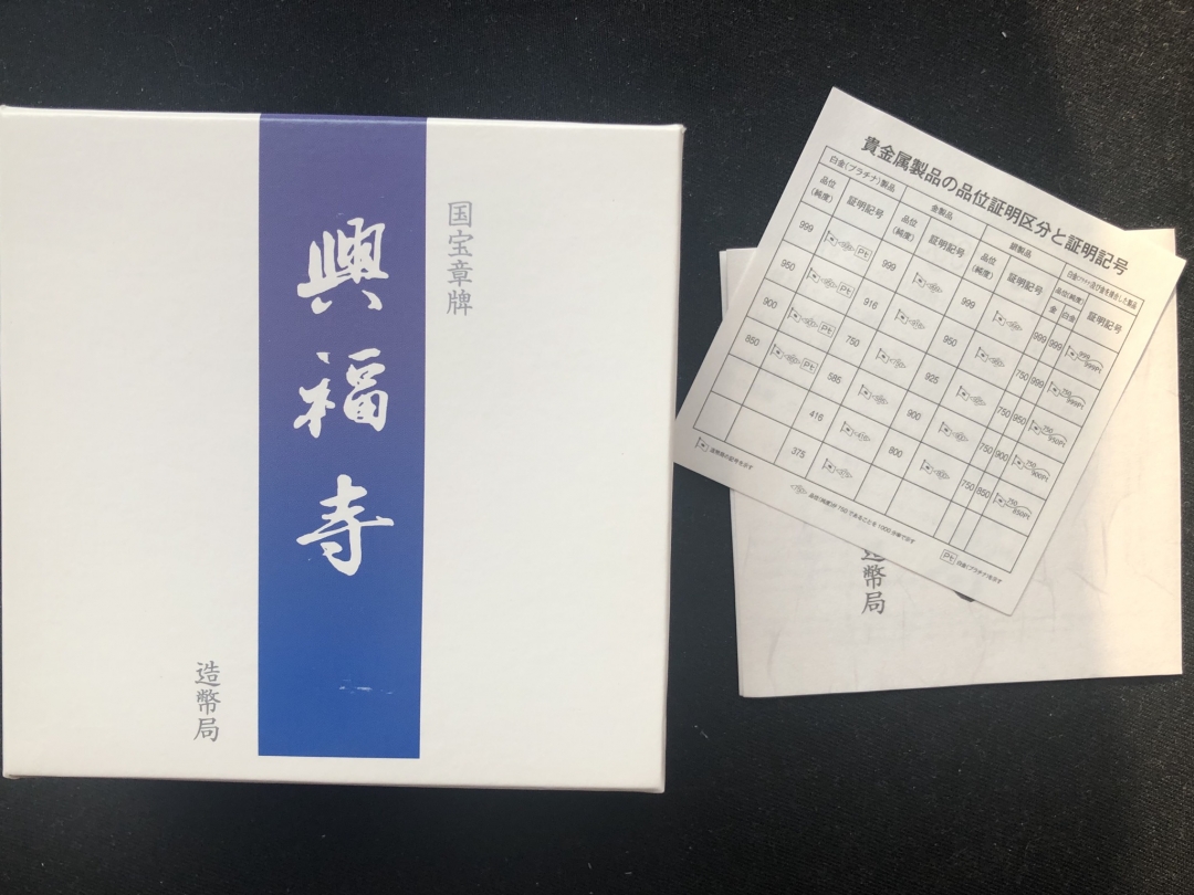 【随心拍】现代金银币拍卖第五期 【日本】国宝章牌-兴福寺-160g大银章