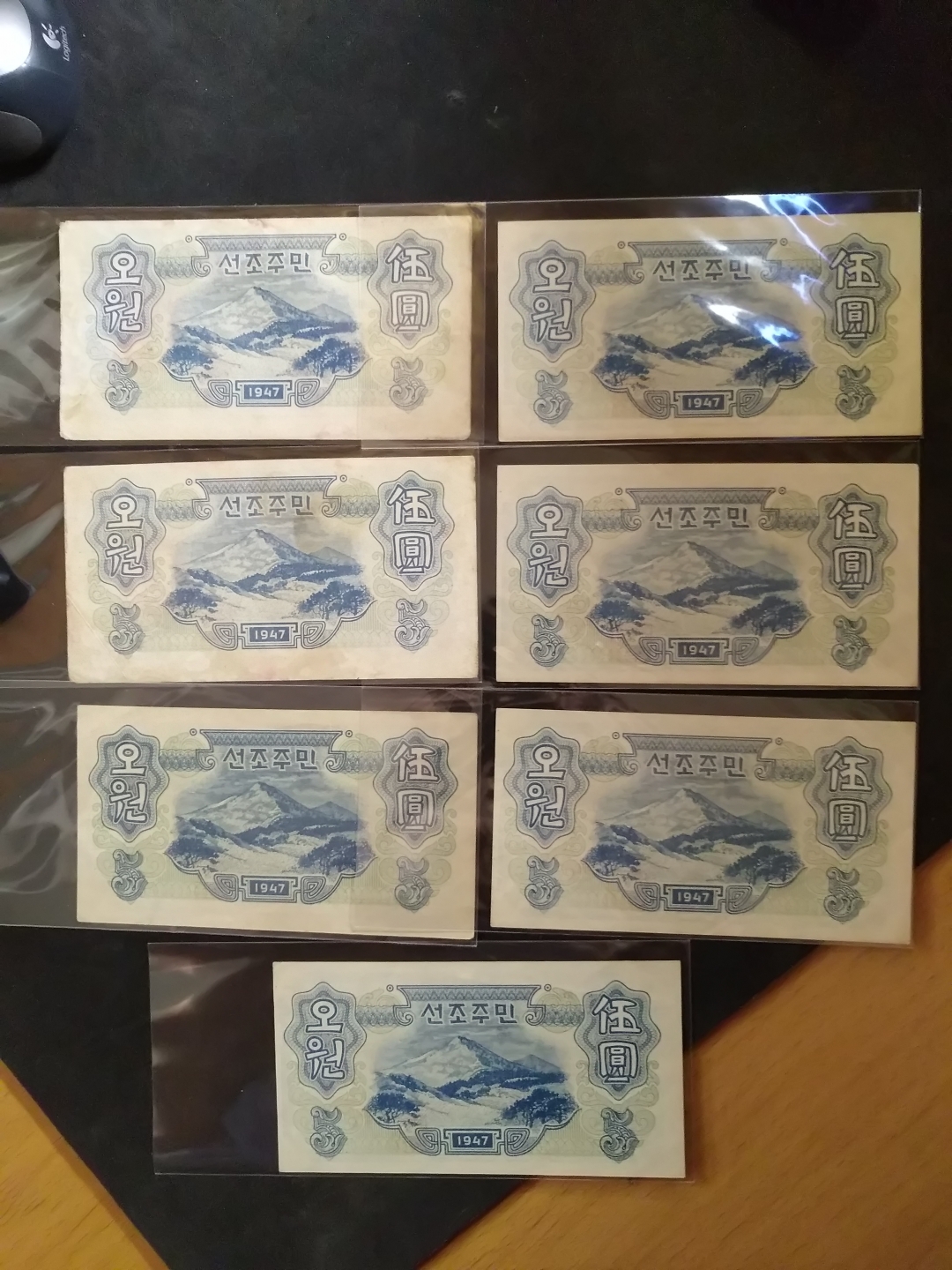 【鲸贝乐淘】第辰号拍卖 【朝鲜】第一套五元，连字版，水印版，流通美品七张