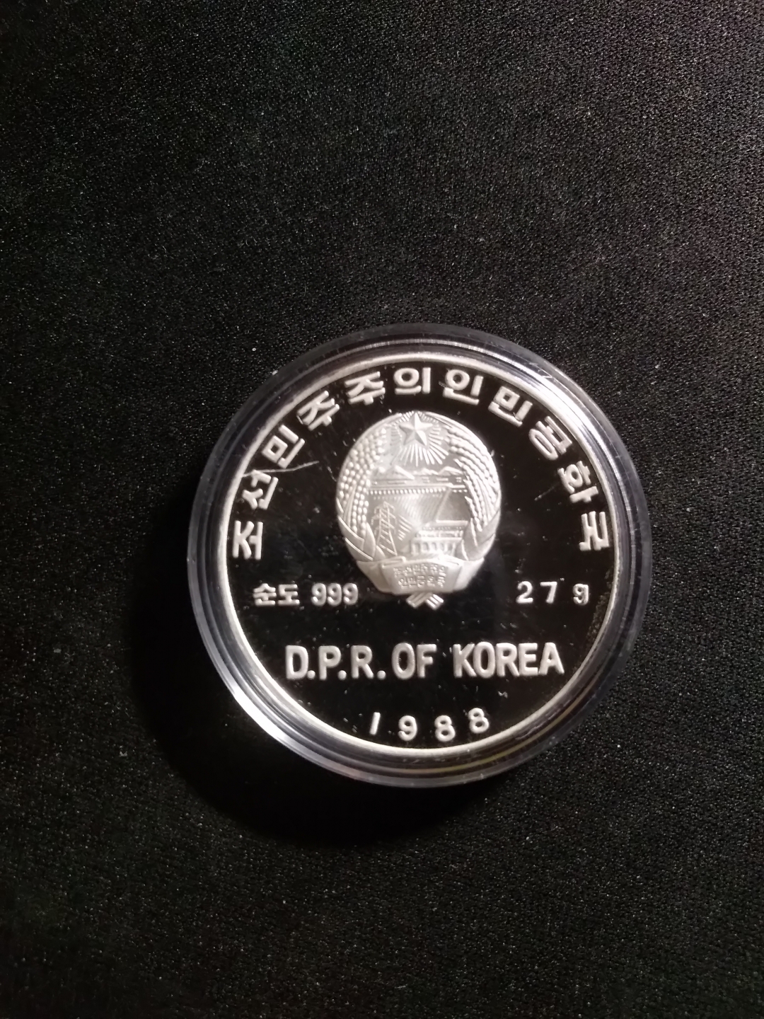 【鲸贝乐淘】第辰号拍卖 【朝鲜】1988年帆船银币