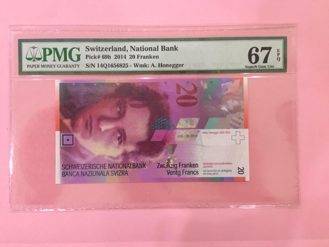 收藏联盟第七十六期拍卖 瑞士2014年20法郎 PMG67E