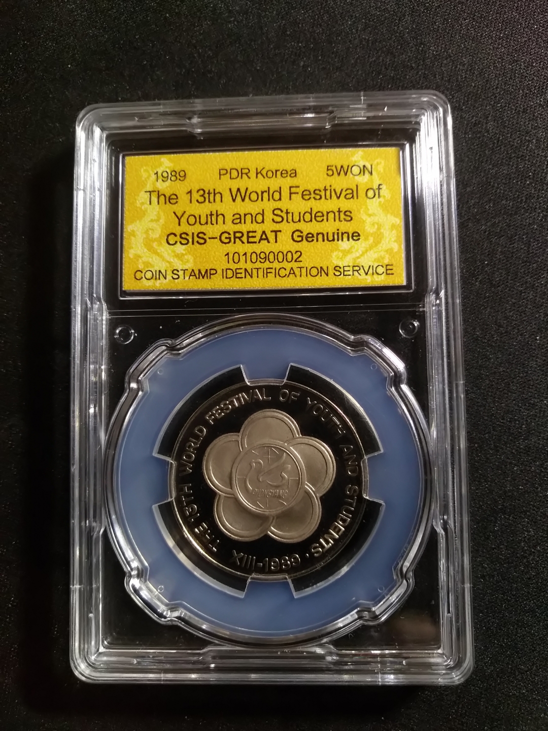 【鲸贝乐淘】第辰号拍卖 【朝鲜】1989年精制镍币，青年节