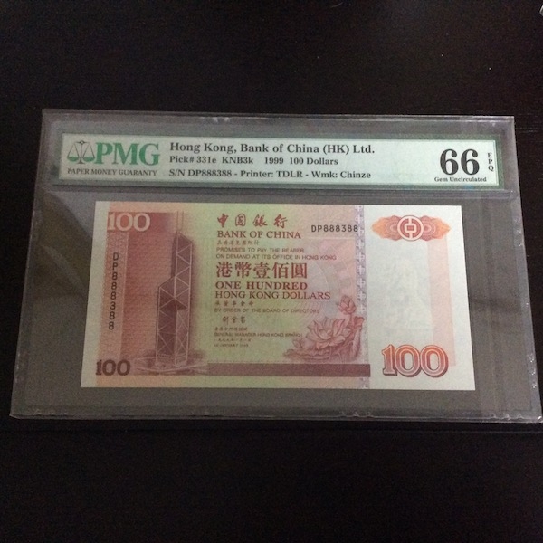 收藏联盟第七十六期拍卖 香港中银1999年100港币 靓号888388 PMG66E