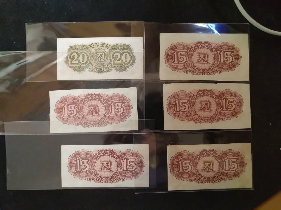 【鲸贝乐淘】第辰号拍卖 【朝鲜】第一套15钱，20钱，水印版，流通美品，六张