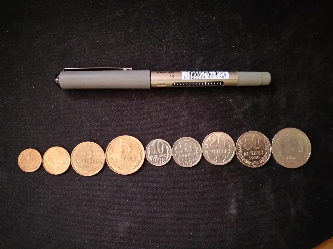 【鲸贝乐淘】第辰号拍卖 【苏联】全套流通硬币九枚，未使用