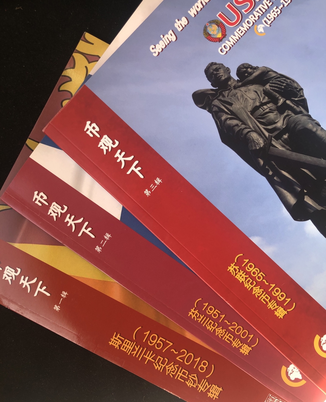 【随心拍】现代金银币拍卖第五期 【新年活动】币观天下书3本【第一辑到第三辑】
