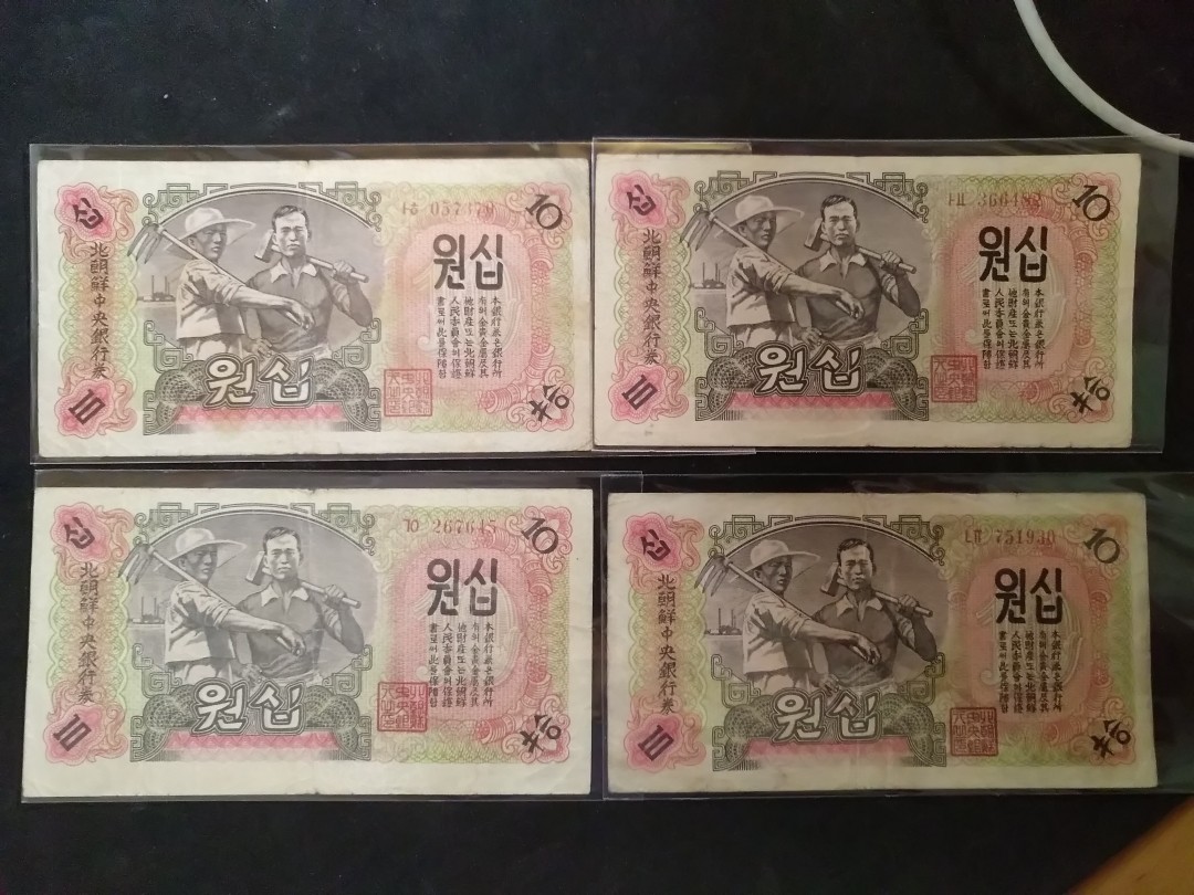 【鲸贝乐淘】第辰号拍卖 【朝鲜】第一套10元，水印版，流通美品四张
