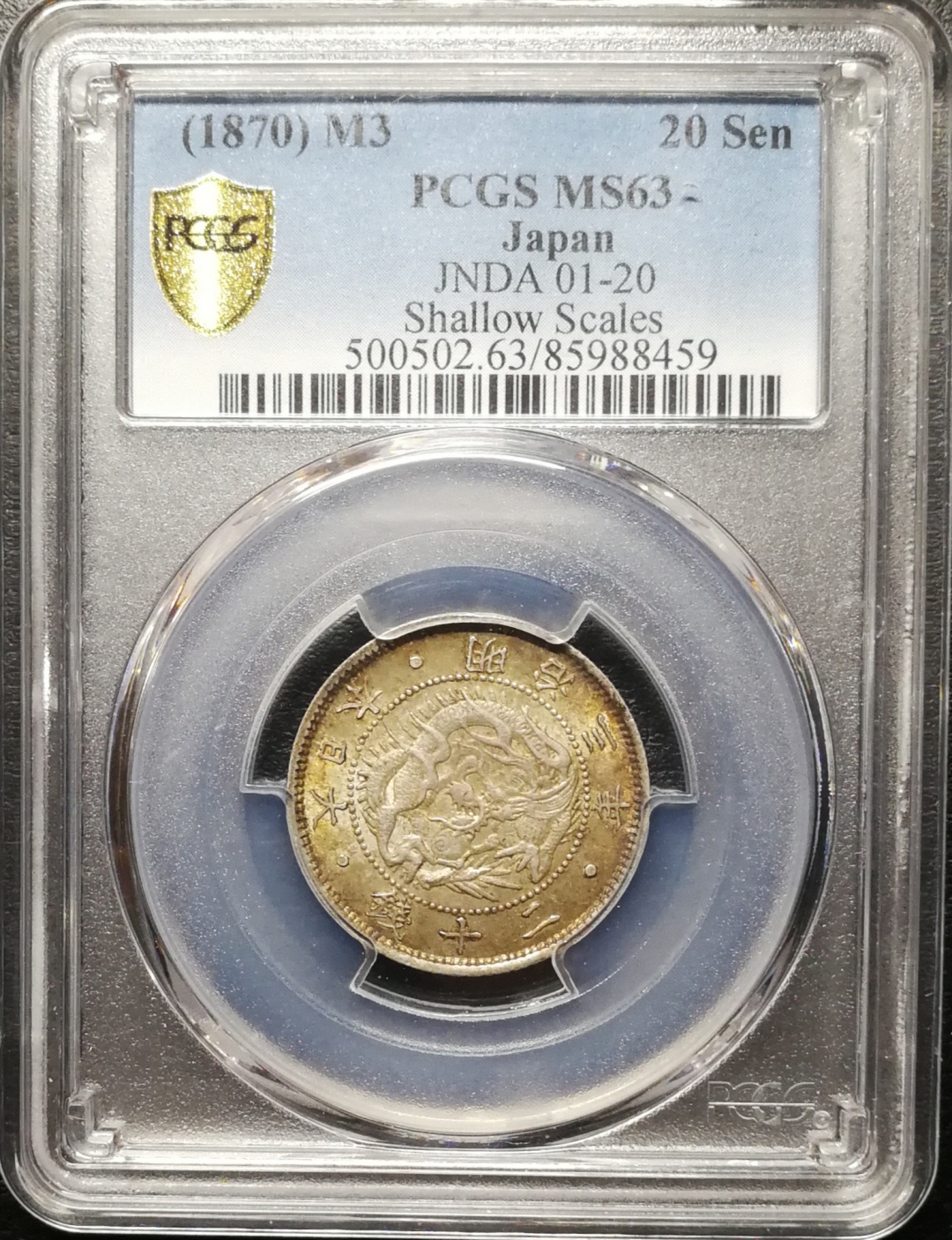 凡希社世界钱币微拍第七十六期 明三旭日二十钱PCGS-MS63