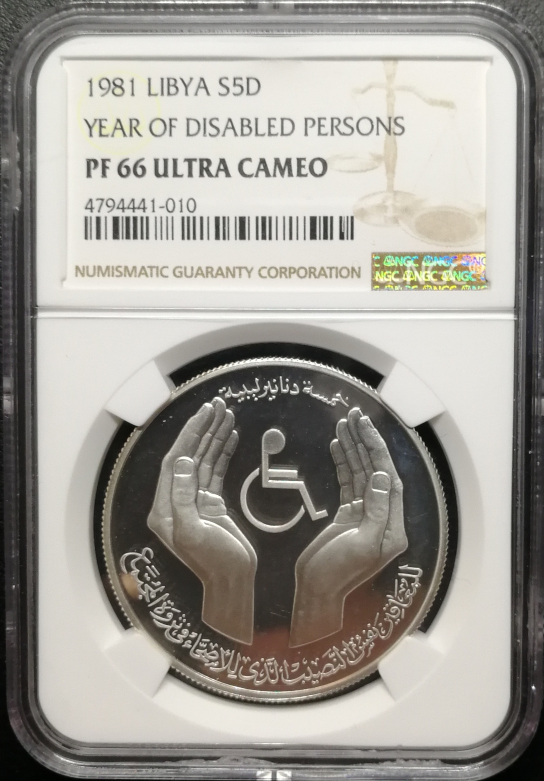 凡希社世界钱币微拍第七十六期 1981利比亚残疾人年大银NGC-PF66UC