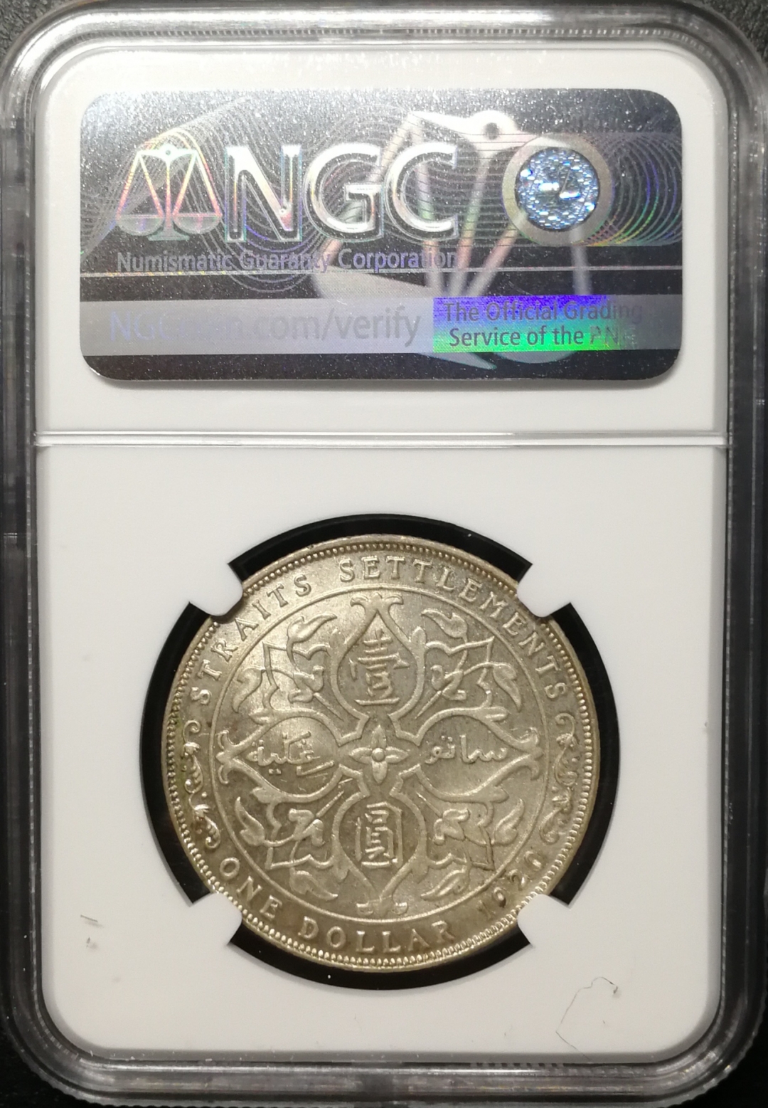 凡希社世界钱币微拍第七十六期 1920海峡乔五壹圆NGC-MS62