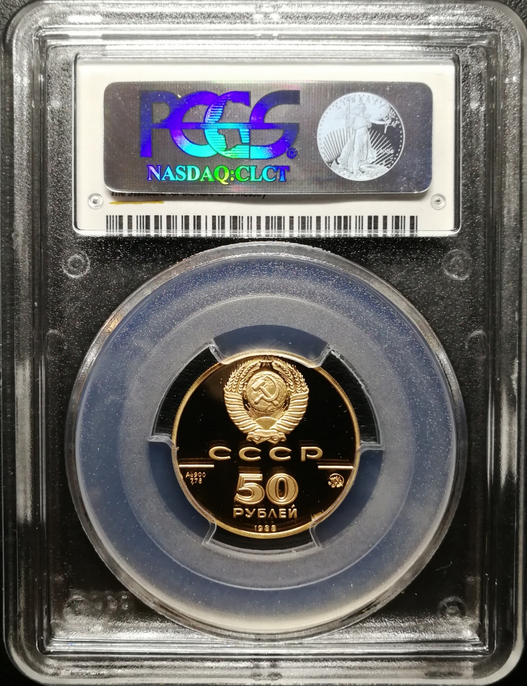 凡希社世界钱币微拍第七十六期 1988苏联圣索菲亚教堂金币PCGS-PF69DCAM