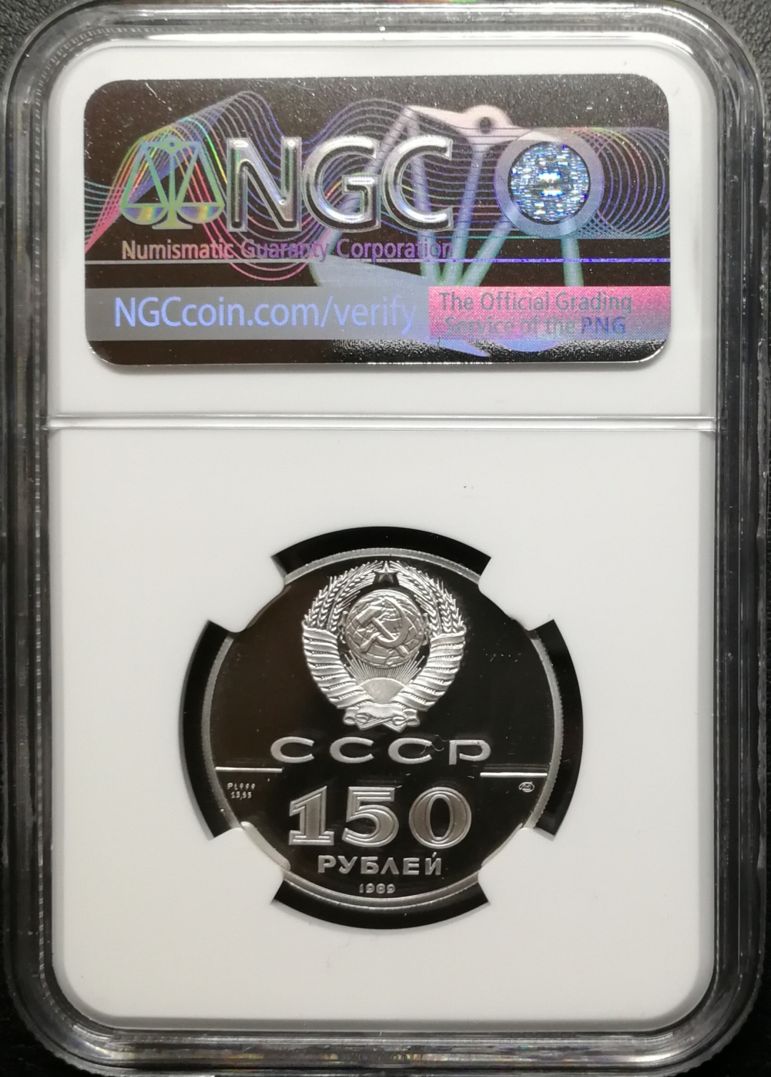 凡希社世界钱币微拍第七十六期 1989苏联乌拉尔河战役150卢布白金NGC-PF69UC