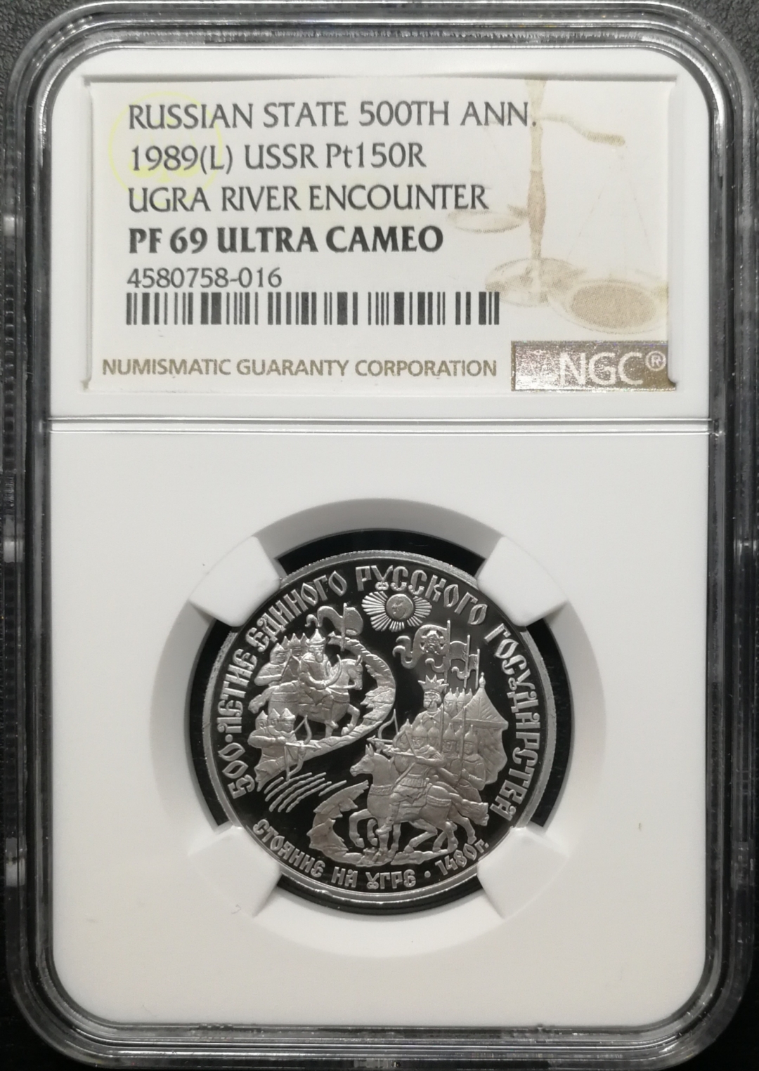 凡希社世界钱币微拍第七十六期 1989苏联乌拉尔河战役150卢布白金NGC-PF69UC