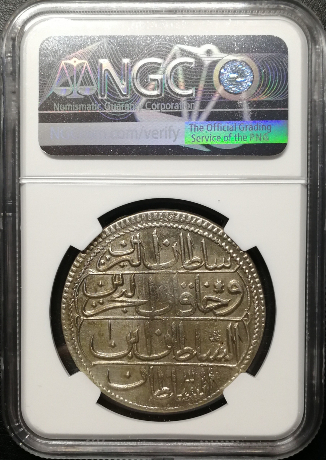 凡希社世界钱币微拍第七十六期 AH1187土耳其1P大银NGC-UNCD