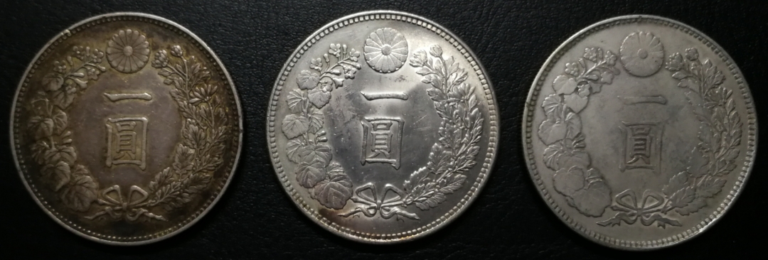 凡希社世界钱币微拍第七十六期 日龙三枚不同年份XF/UNC