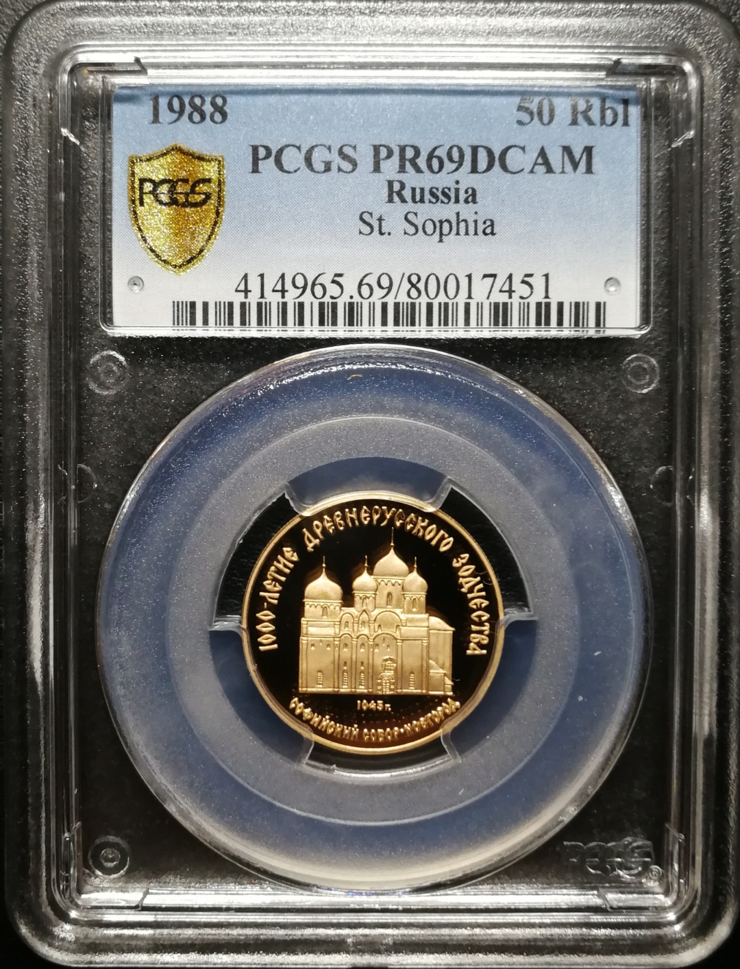 凡希社世界钱币微拍第七十六期 1988苏联圣索菲亚教堂金币PCGS-PF69DCAM