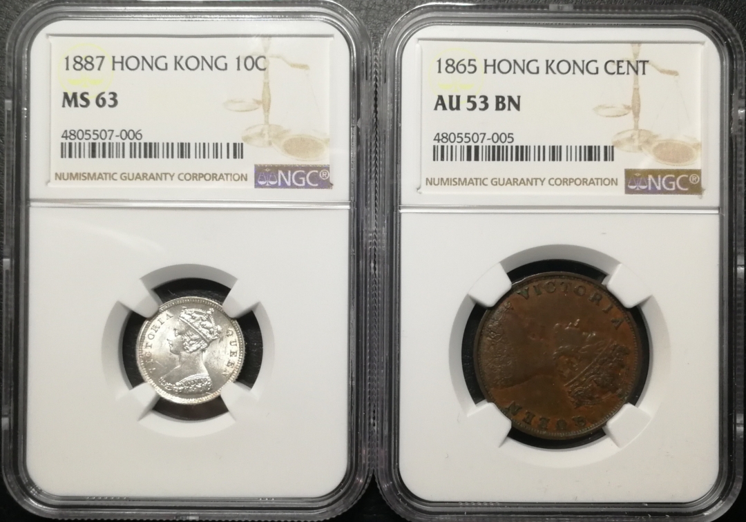 凡希社世界钱币微拍第七十六期 香港小维银铜一对NGC-MS63/53