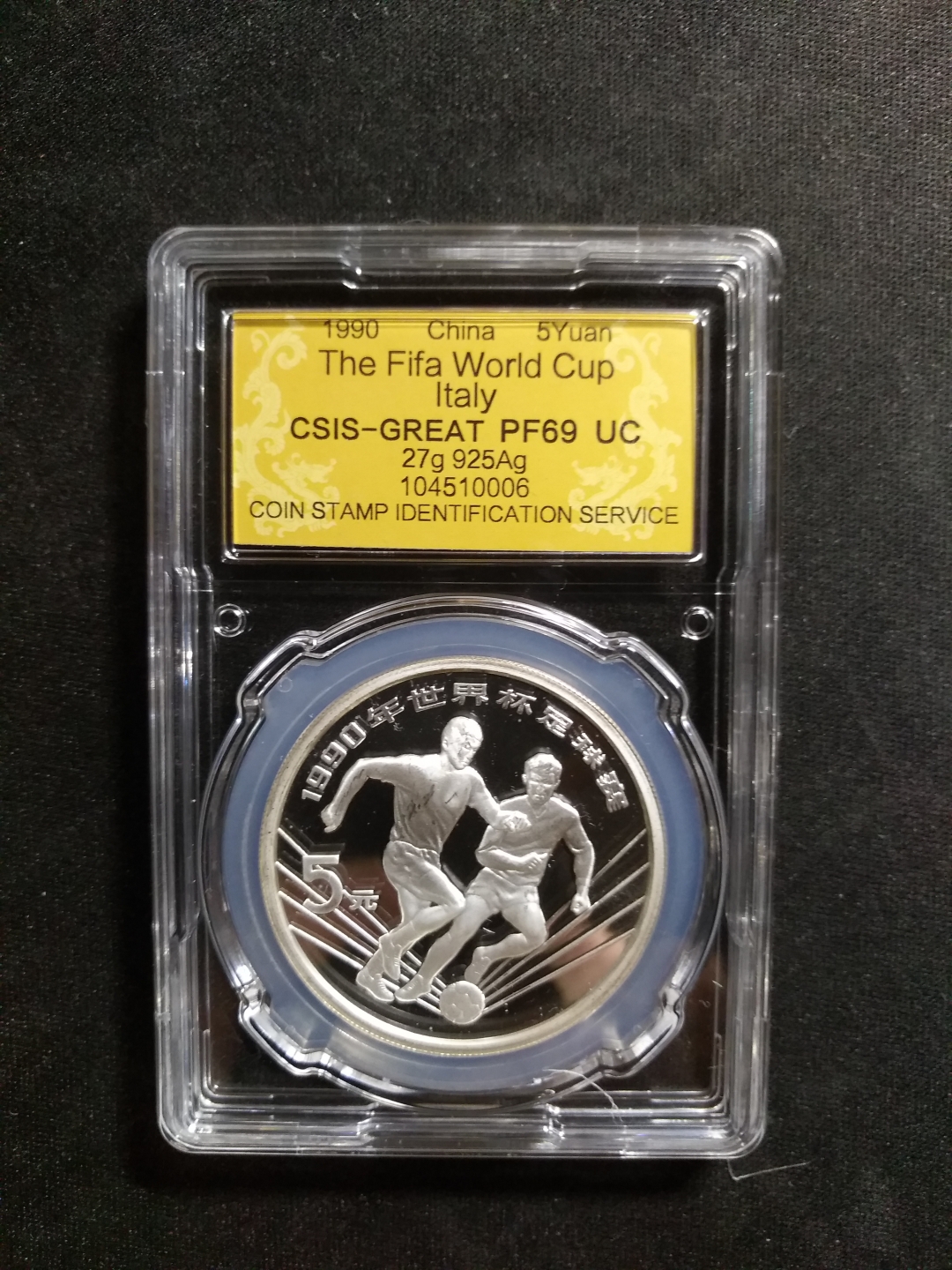 【鲸贝乐淘】第辰号拍卖 【中国银币】1990年世界杯银币