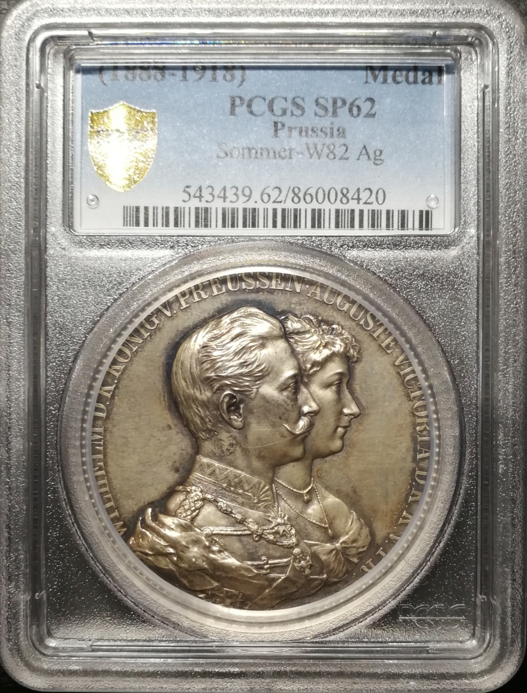 凡希社世界钱币微拍第七十六期 1918普鲁士银章PCGS-SP62