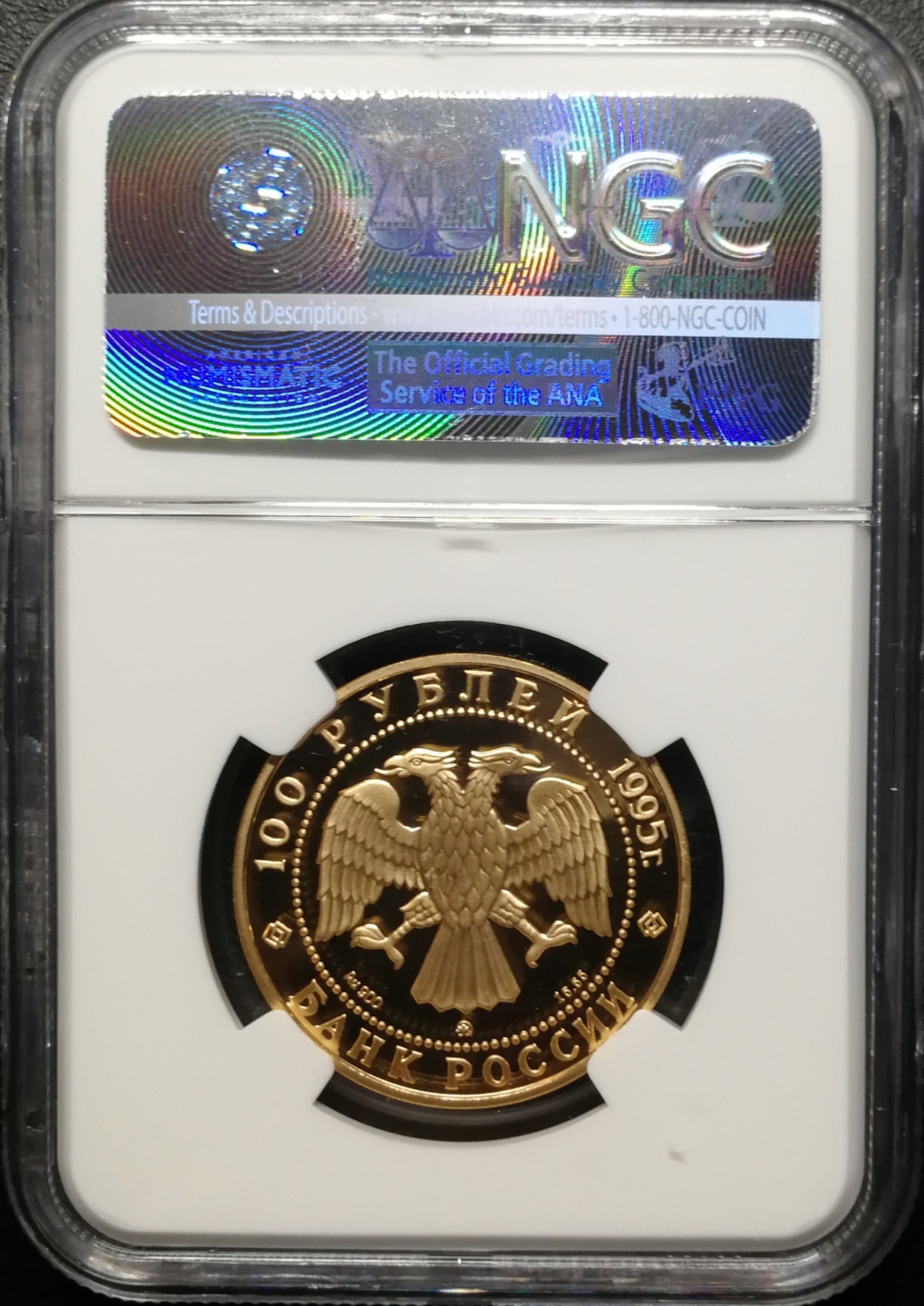 凡希社世界钱币微拍第七十六期 1995俄罗斯压力山大勋章100卢布金币NGC-PF69UC