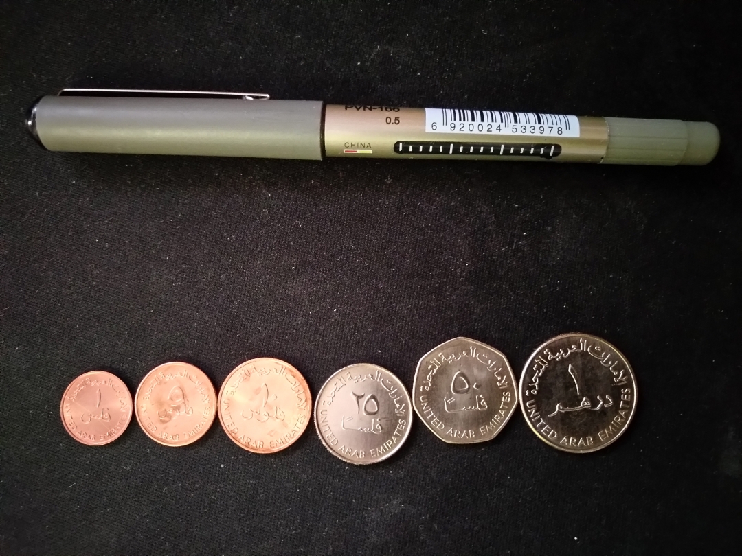 【鲸贝乐淘】第宿号拍卖 【阿联酋】全套流通硬币6枚全套，未使用