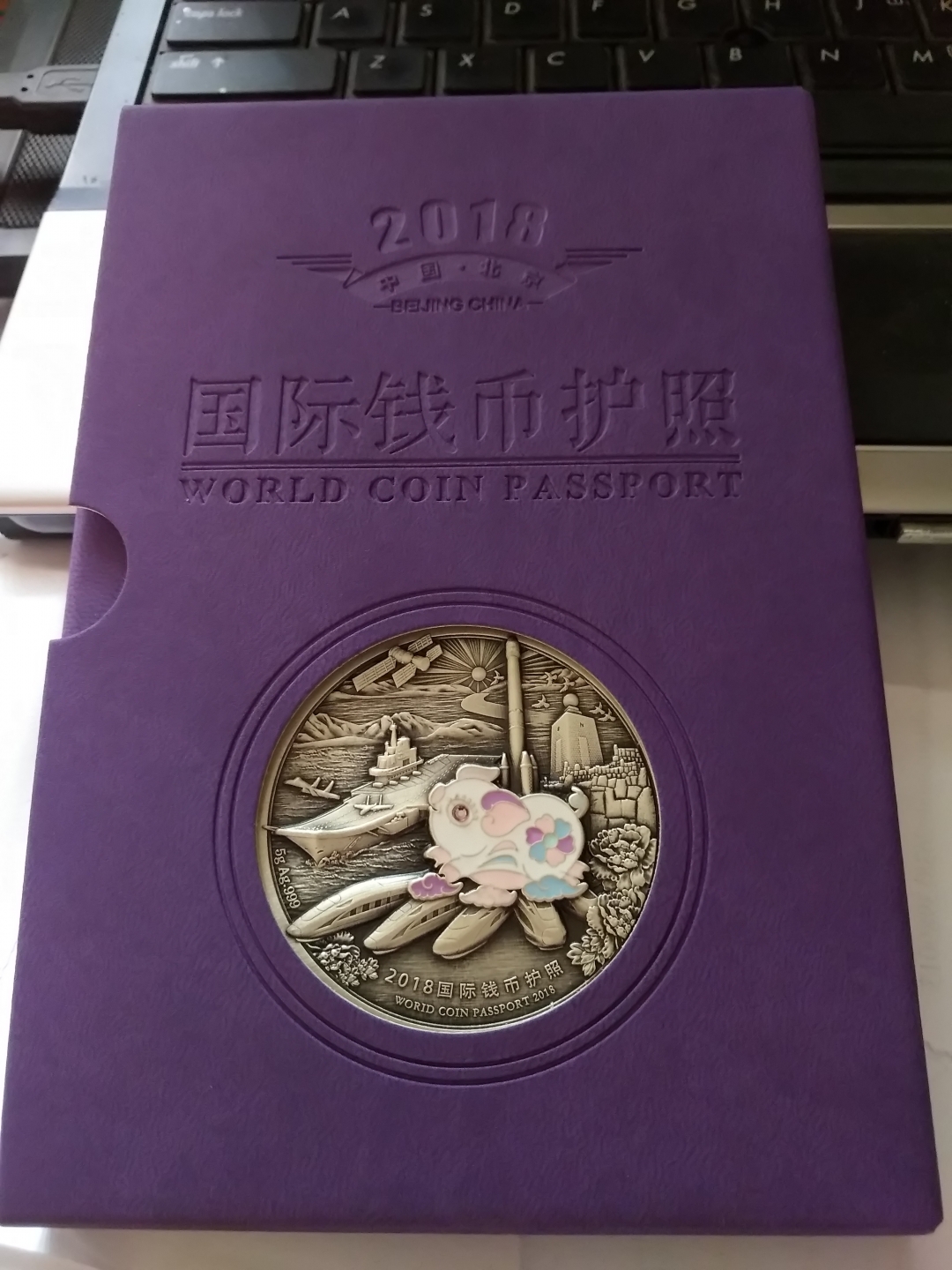 【鲸贝乐淘】第宿号拍卖 【中国章】2018年钱币博览会钱币护照，全新