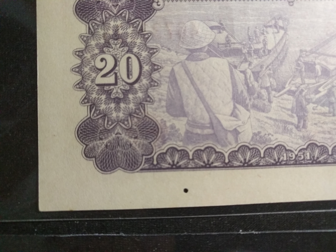 【鲸贝乐淘】第宿号拍卖 【中国代印】越南1951年版全套7张，AUNC 品相