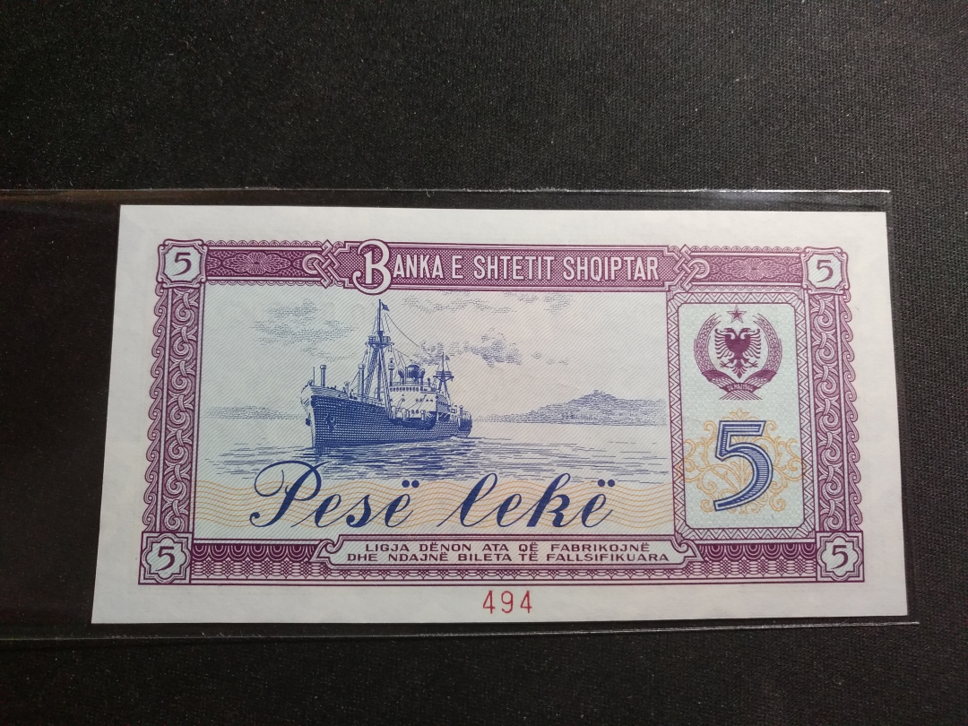 【鲸贝乐淘】第宿号拍卖 【中国代印票样】1976年阿尔巴尼亚5元全零票样，UNC 