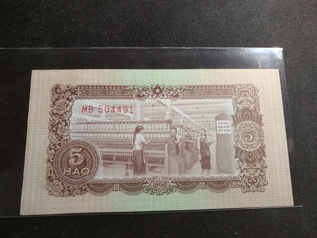 【鲸贝乐淘】第宿号拍卖 【中国代印】1958年越南5毫，UNC 