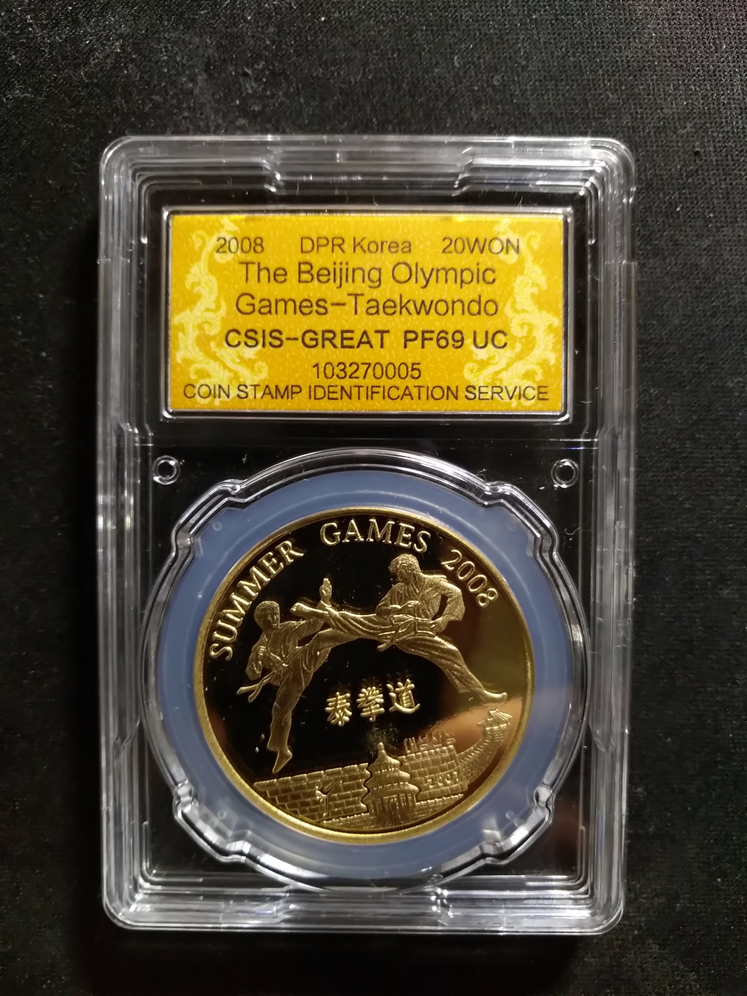 【鲸贝乐淘】第宿号拍卖 【朝鲜】2008年铜币，错版汉字，2枚