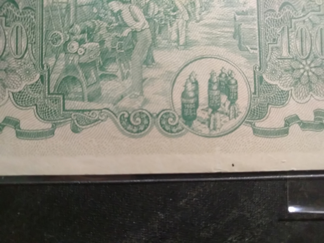 【鲸贝乐淘】第宿号拍卖 【中国代印】越南1951年版全套7张，AUNC 品相