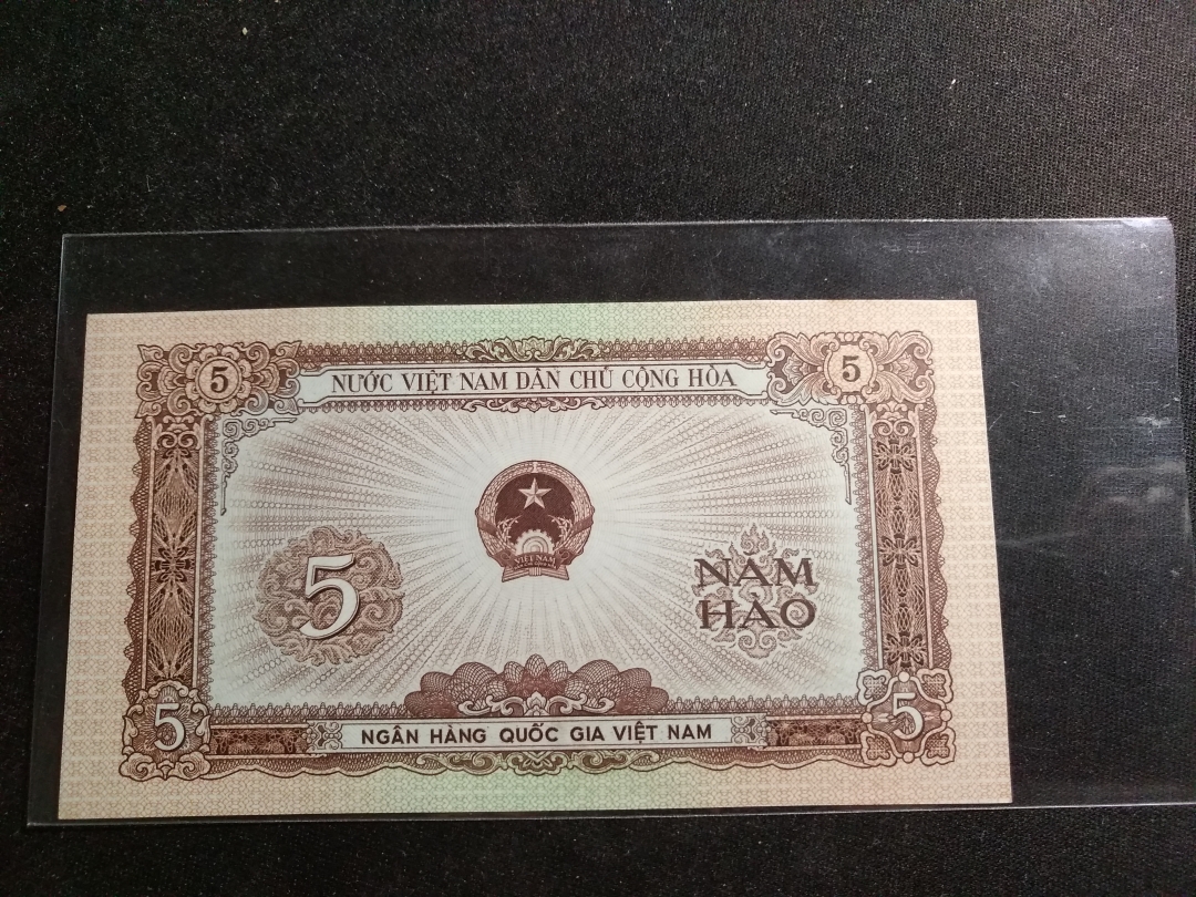 【鲸贝乐淘】第张号拍卖 【中国代印】越南1958年五毫，全新全品