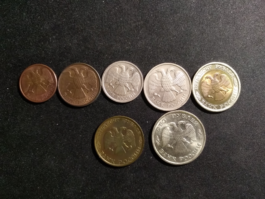 【鲸贝乐淘】第张号拍卖 【硬币】俄罗斯第一套流通硬币，全套