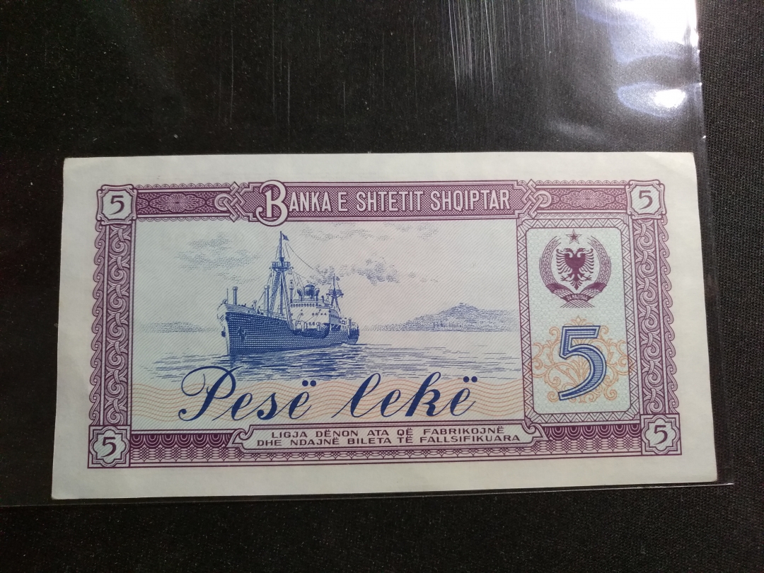 【鲸贝乐淘】第张号拍卖 【中国代印】1964年阿尔巴尼亚5元，全新