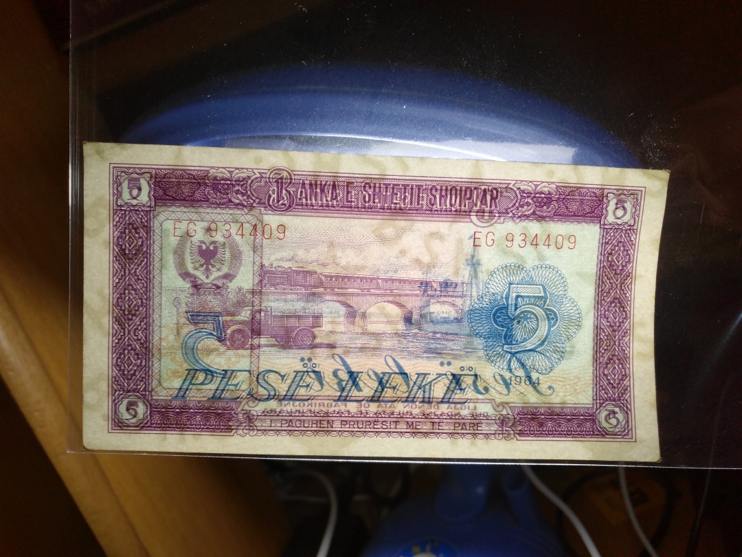 【鲸贝乐淘】第张号拍卖 【中国代印】1964年阿尔巴尼亚5元，全新